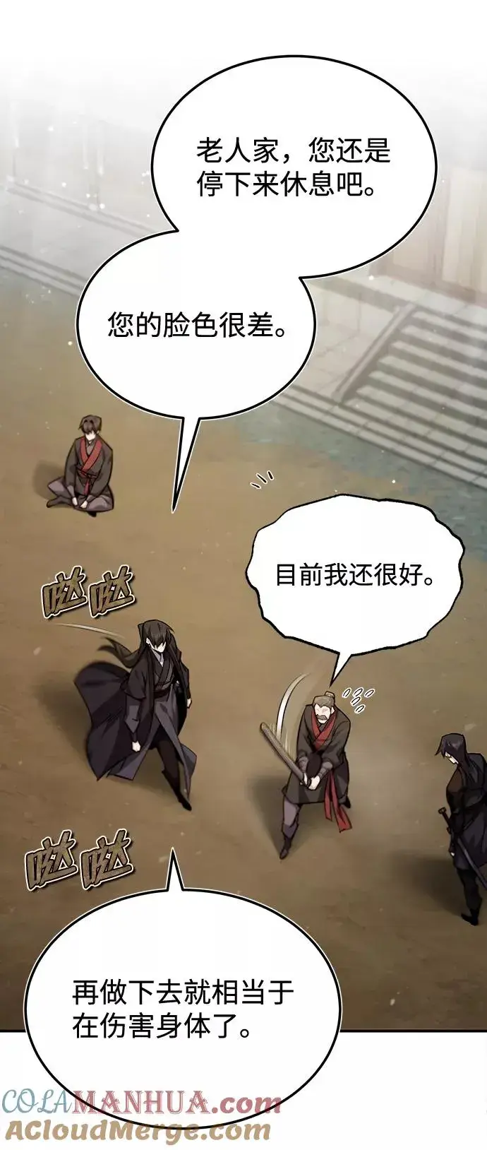 《绝世名师百师父》[第36话] 现在不可能了图41