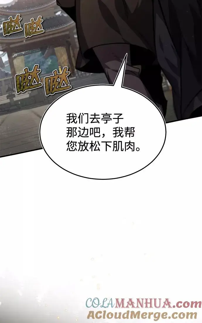 《绝世名师百师父》[第36话] 现在不可能了图45