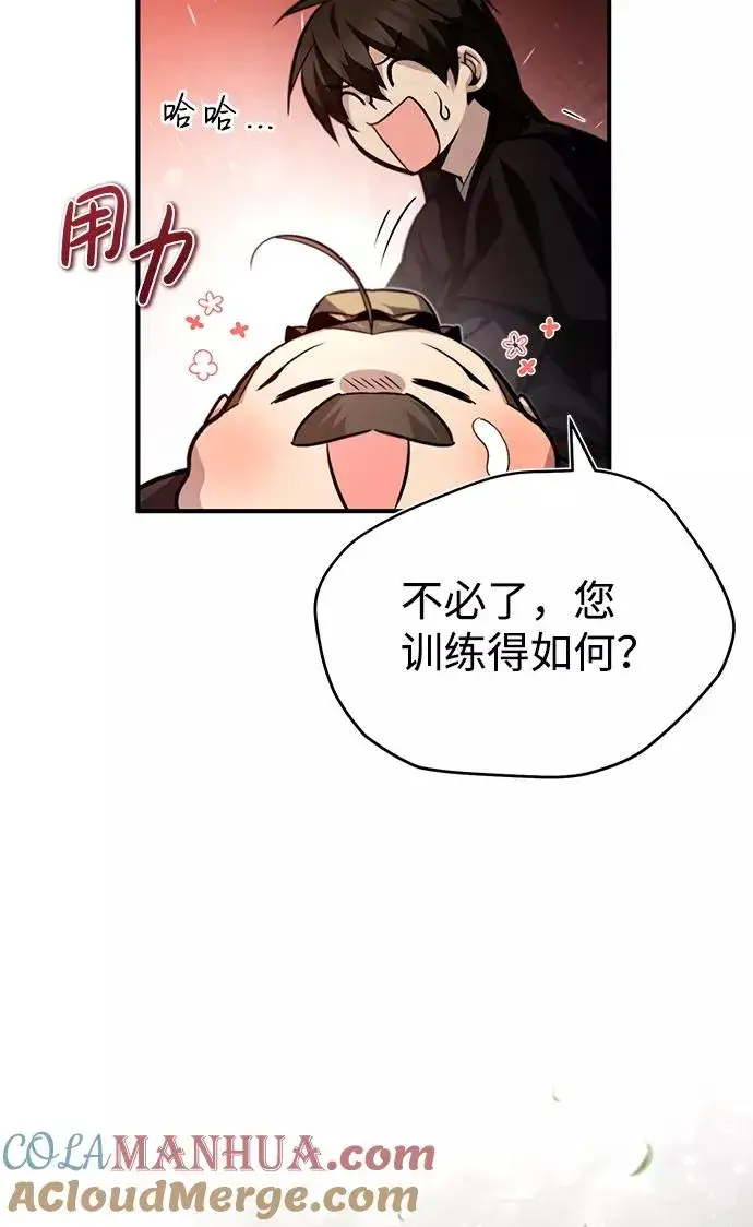 《绝世名师百师父》[第36话] 现在不可能了图49