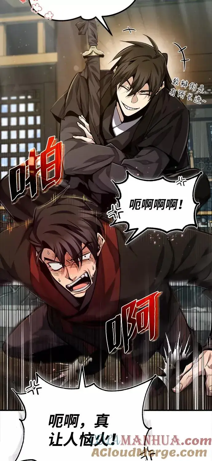 《绝世名师百师父》[第36话] 现在不可能了图5