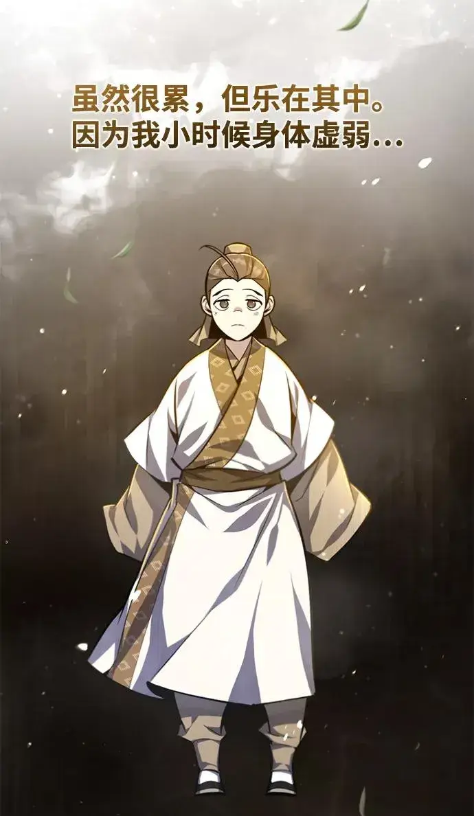 《绝世名师百师父》[第36话] 现在不可能了图50