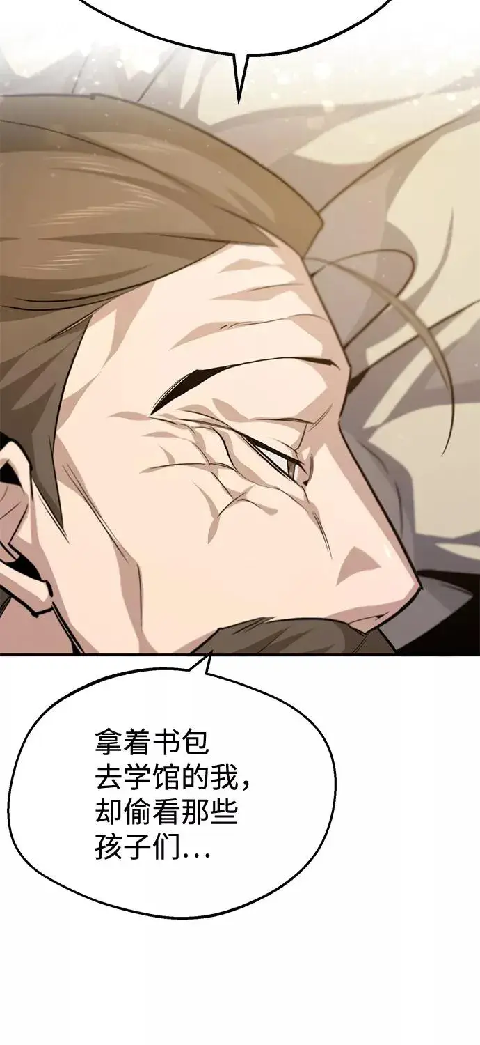 《绝世名师百师父》[第36话] 现在不可能了图54