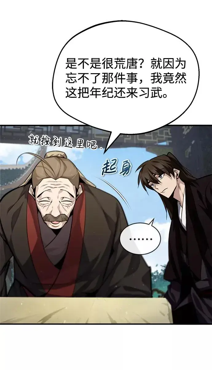 《绝世名师百师父》[第36话] 现在不可能了图55