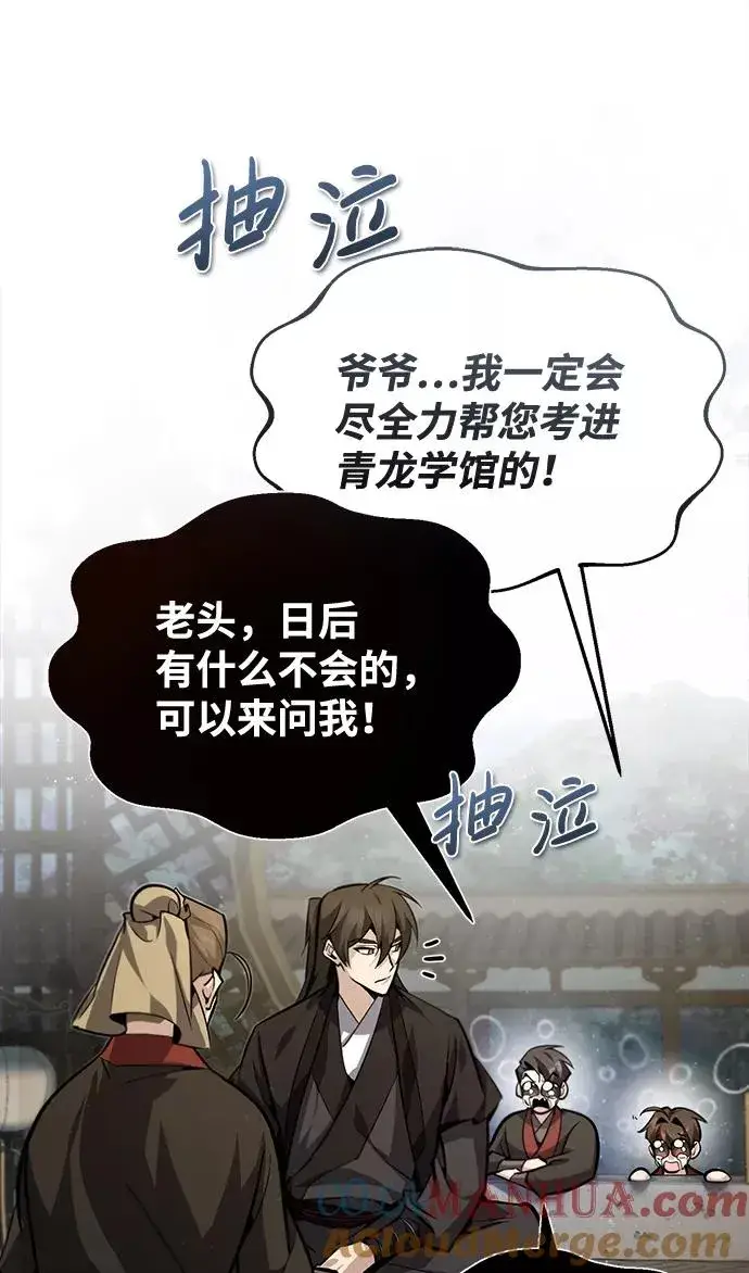 《绝世名师百师父》[第36话] 现在不可能了图57