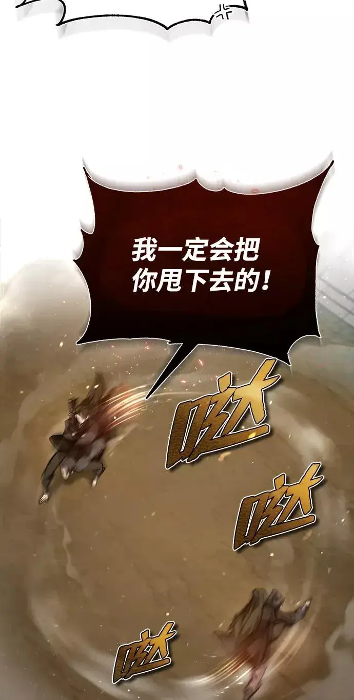 《绝世名师百师父》[第36话] 现在不可能了图6