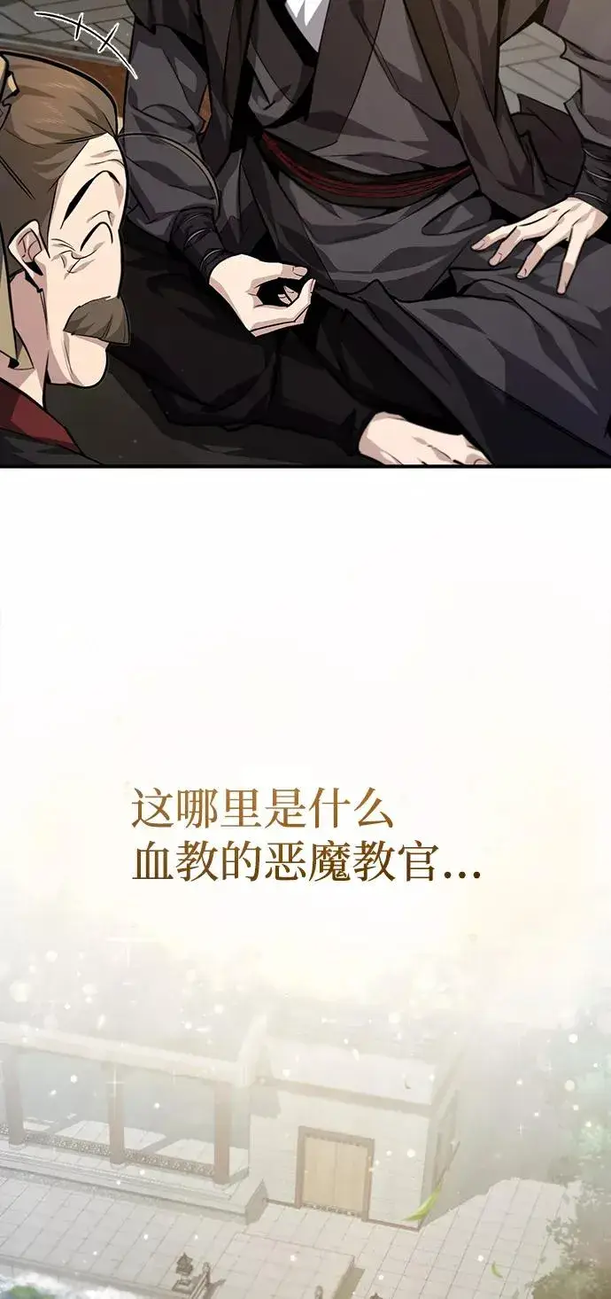 《绝世名师百师父》[第36话] 现在不可能了图60