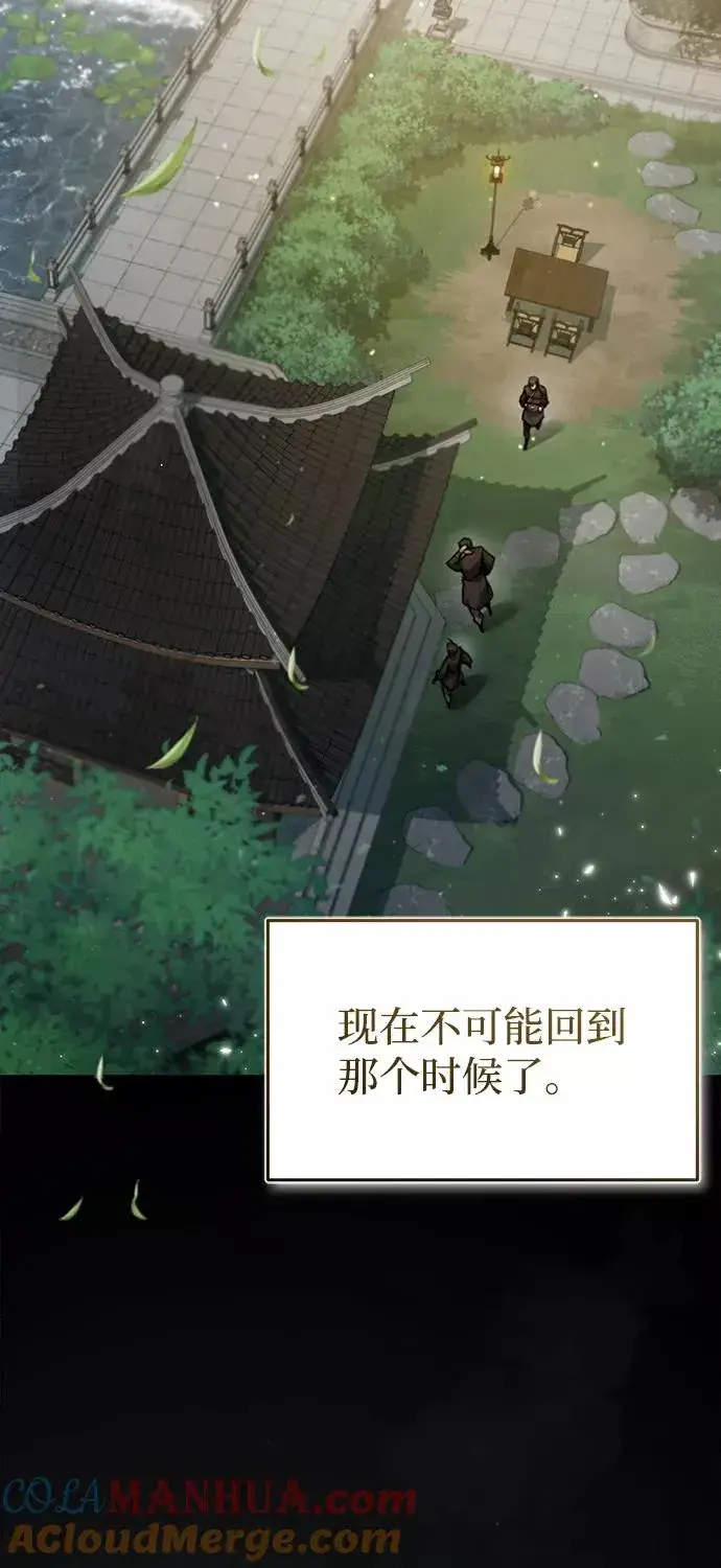 《绝世名师百师父》[第36话] 现在不可能了图61
