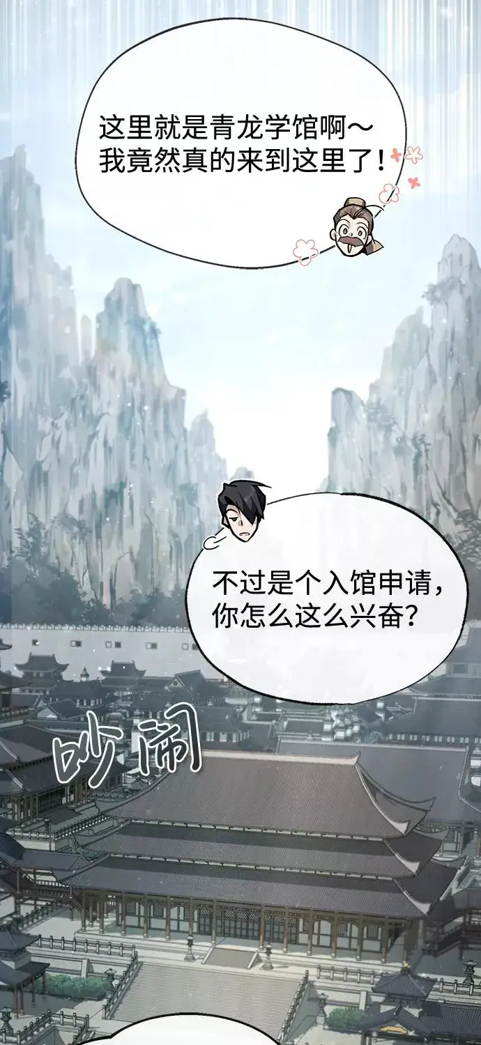 《绝世名师百师父》[第36话] 现在不可能了图63