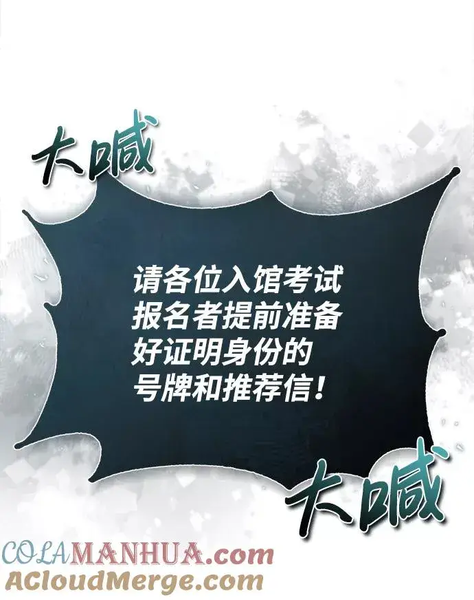 《绝世名师百师父》[第36话] 现在不可能了图65
