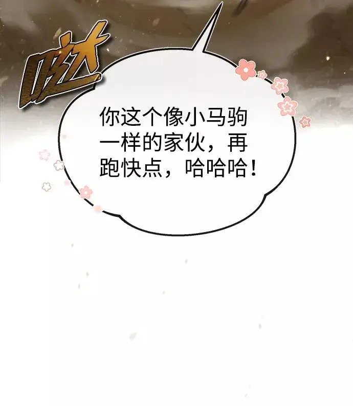 《绝世名师百师父》[第36话] 现在不可能了图7