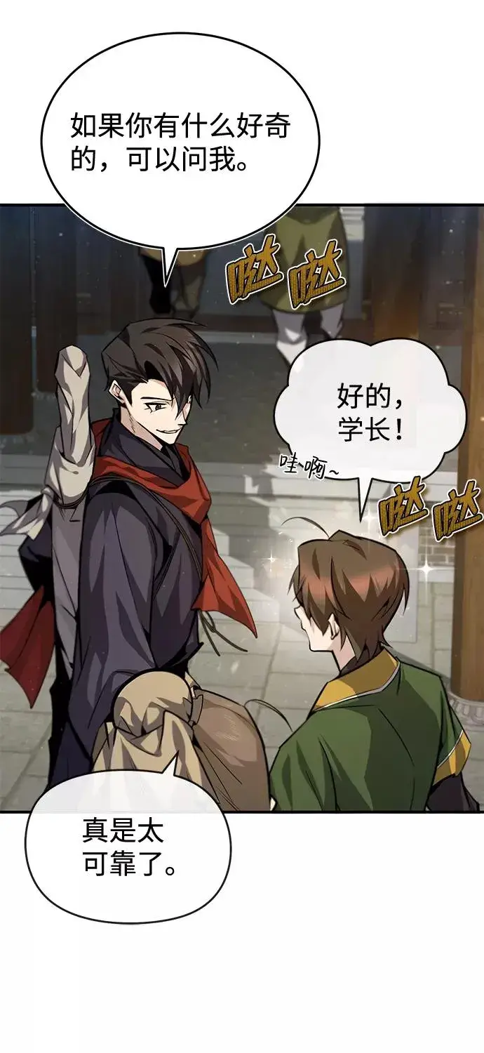 《绝世名师百师父》[第36话] 现在不可能了图71