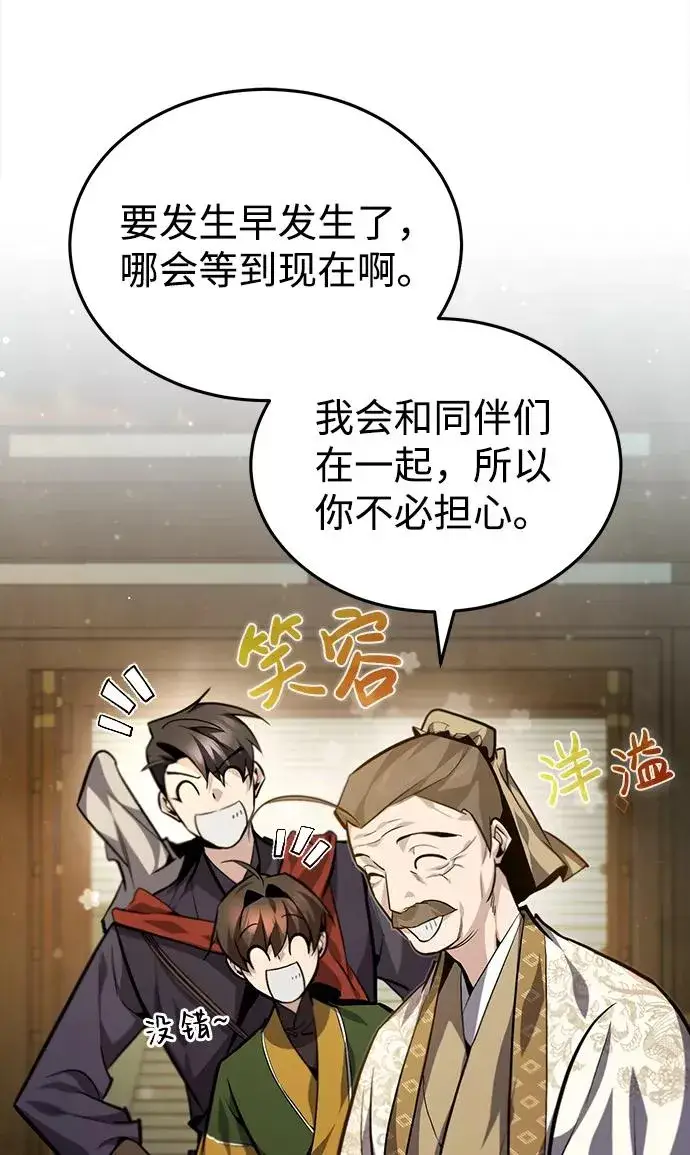 《绝世名师百师父》[第36话] 现在不可能了图74
