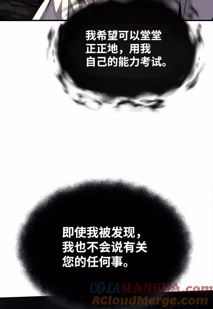 《绝世名师百师父》[第36话] 现在不可能了图77