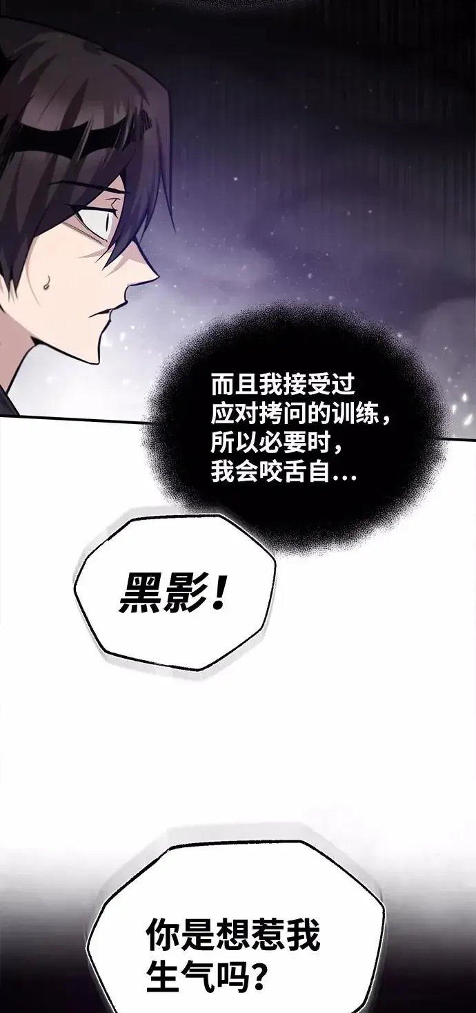 《绝世名师百师父》[第36话] 现在不可能了图78