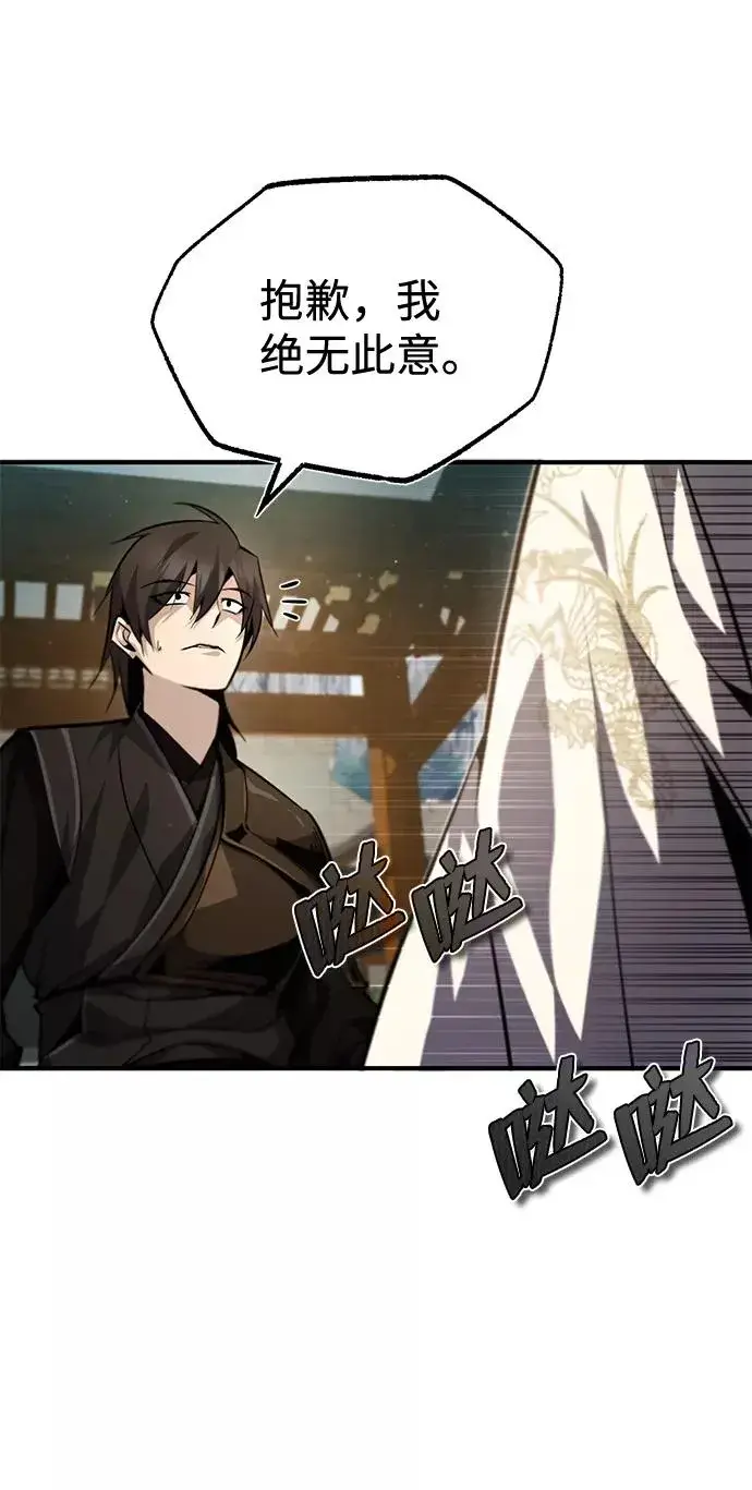 《绝世名师百师父》[第36话] 现在不可能了图80