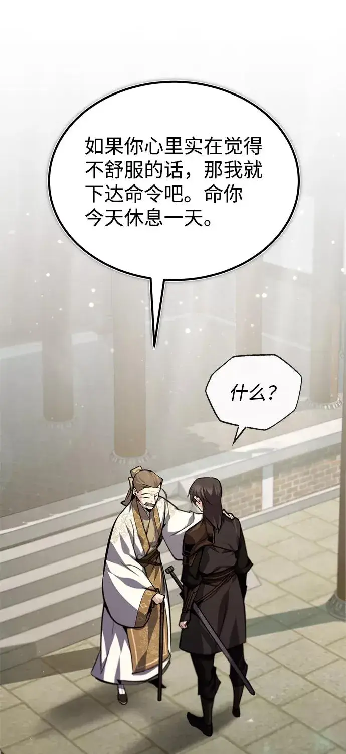 《绝世名师百师父》[第36话] 现在不可能了图83