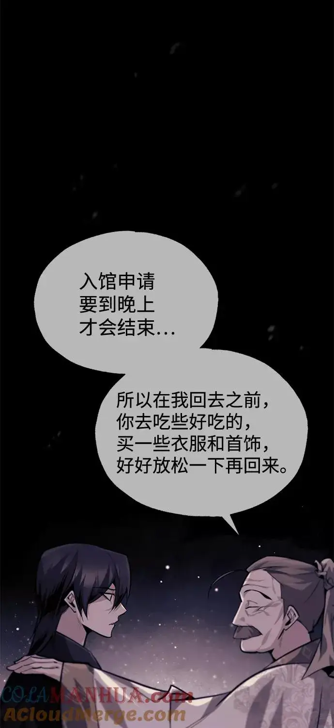 《绝世名师百师父》[第36话] 现在不可能了图85