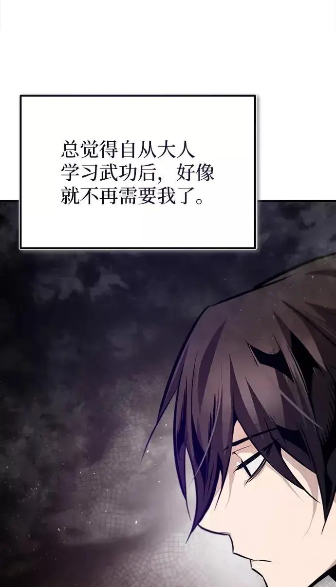《绝世名师百师父》[第36话] 现在不可能了图88