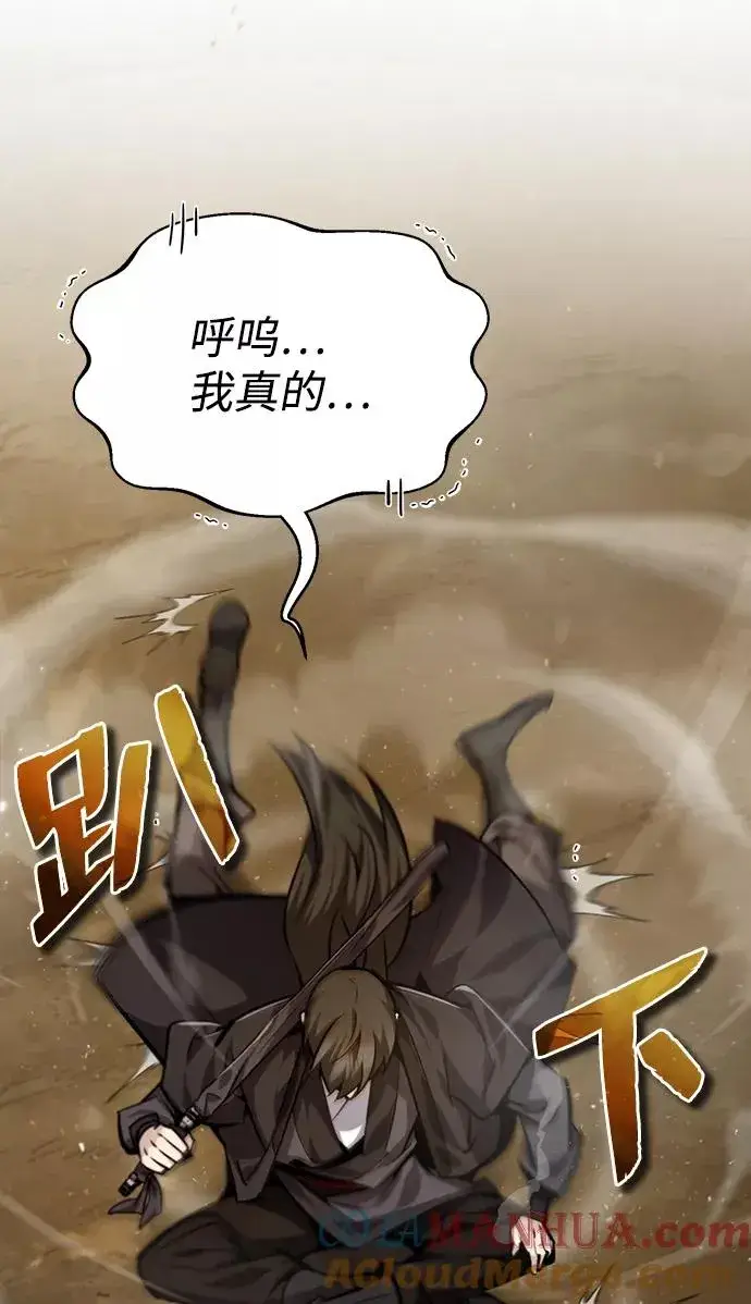 《绝世名师百师父》[第36话] 现在不可能了图9