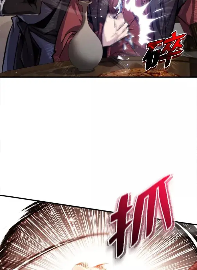 《绝世名师百师父》[第36话] 现在不可能了图90