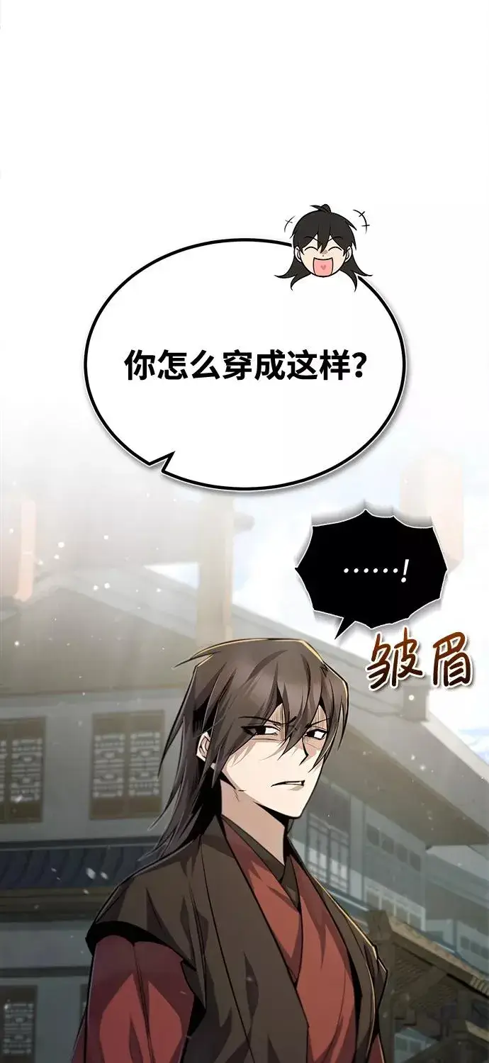 《绝世名师百师父》[第36话] 现在不可能了图98
