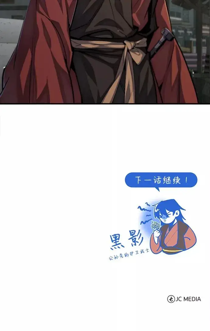 《绝世名师百师父》[第36话] 现在不可能了图99