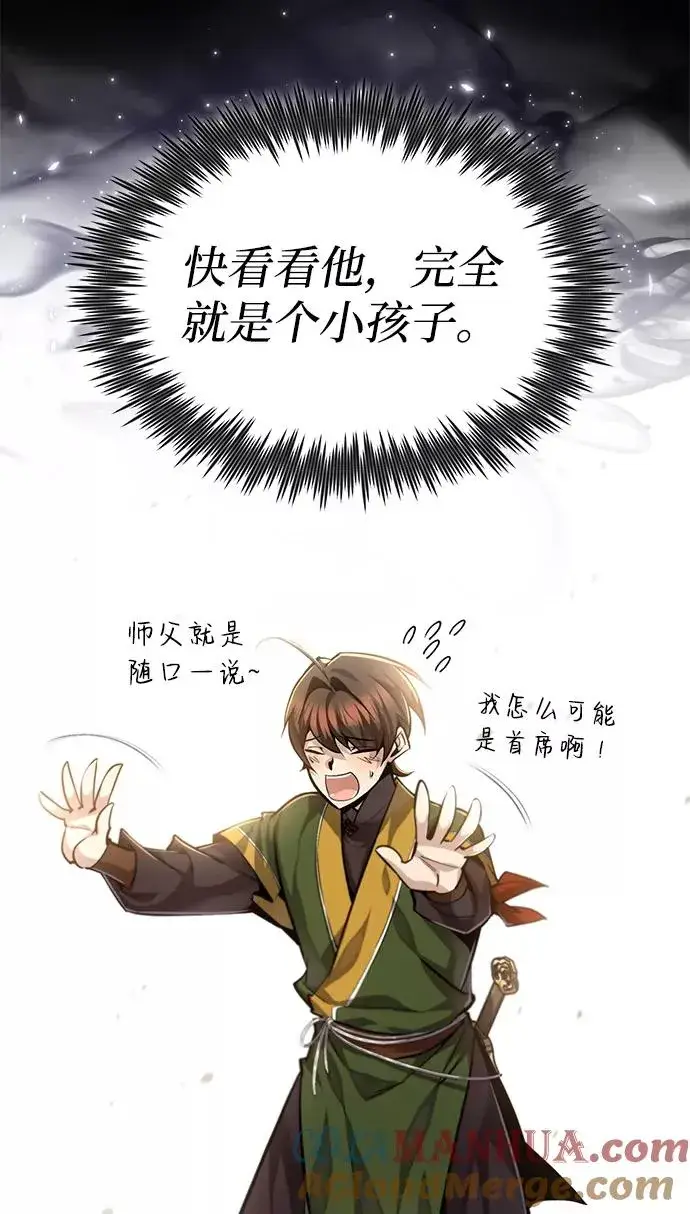 《绝世名师百师父》[第37话] 好好想想图16