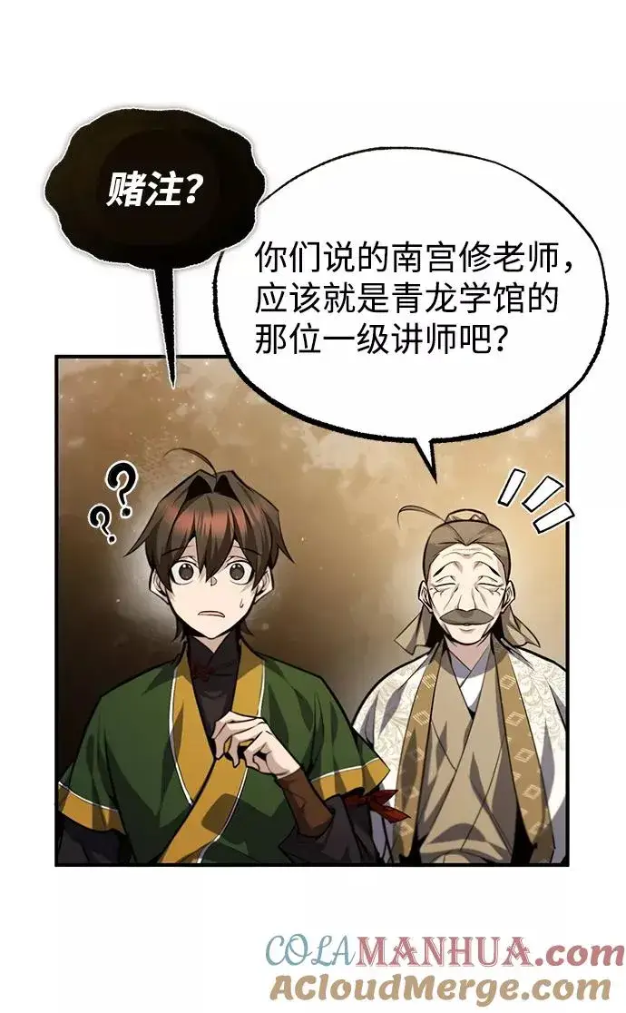 《绝世名师百师父》[第37话] 好好想想图19