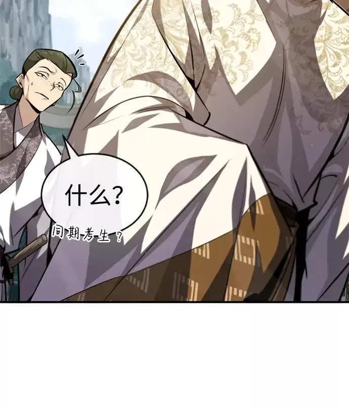 《绝世名师百师父》[第37话] 好好想想图21
