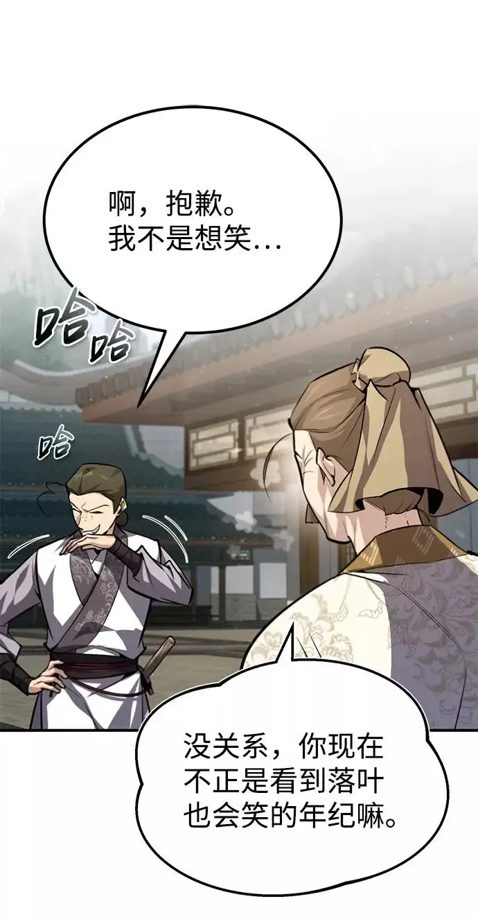 《绝世名师百师父》[第37话] 好好想想图24