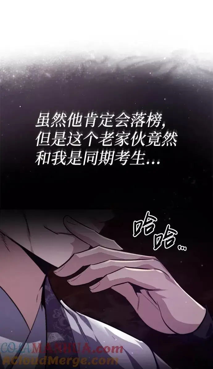 《绝世名师百师父》[第37话] 好好想想图25