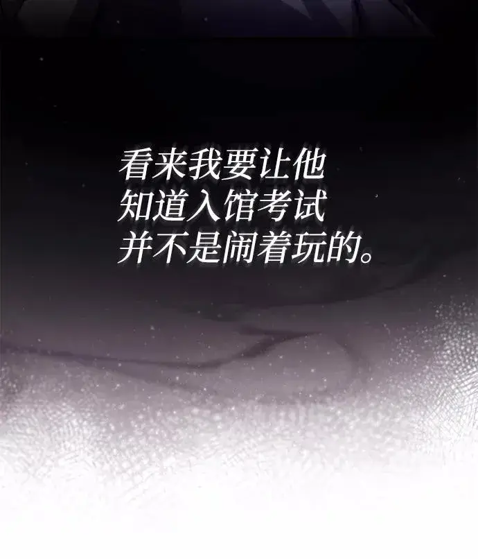 《绝世名师百师父》[第37话] 好好想想图26