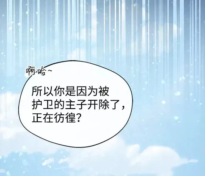 《绝世名师百师父》[第37话] 好好想想图29