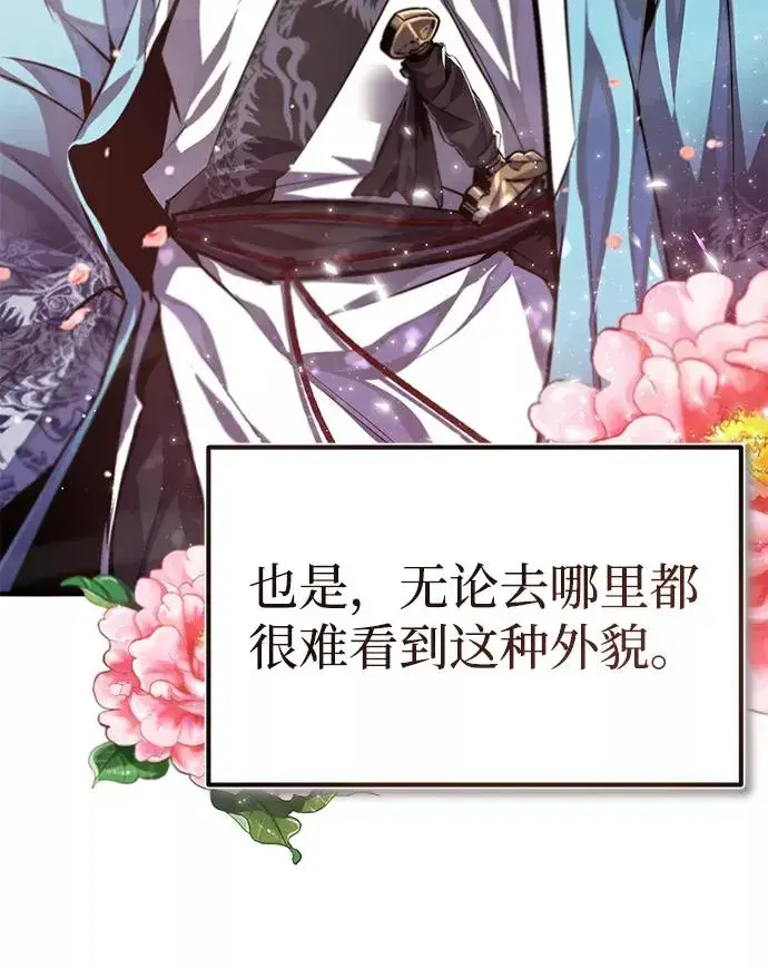 《绝世名师百师父》[第37话] 好好想想图36