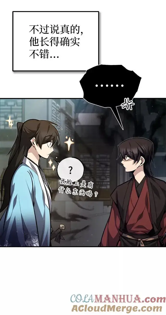 《绝世名师百师父》[第37话] 好好想想图37