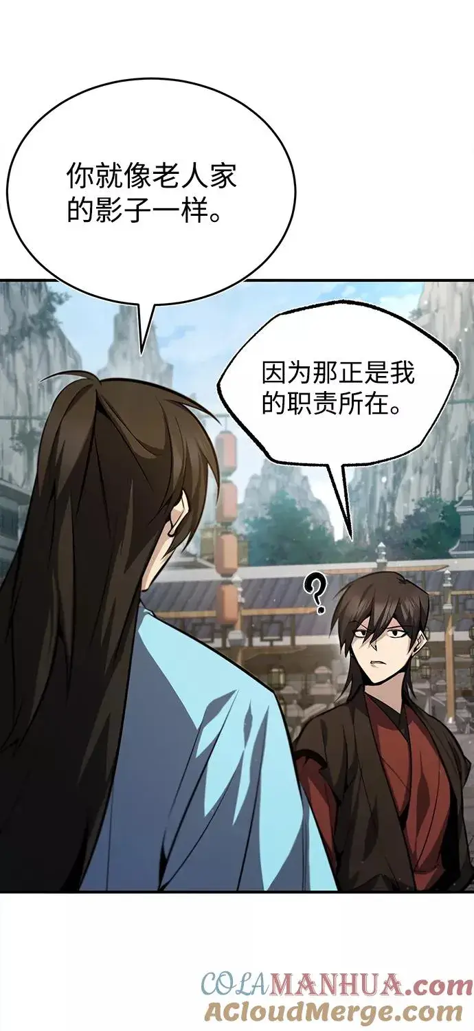 《绝世名师百师父》[第37话] 好好想想图40