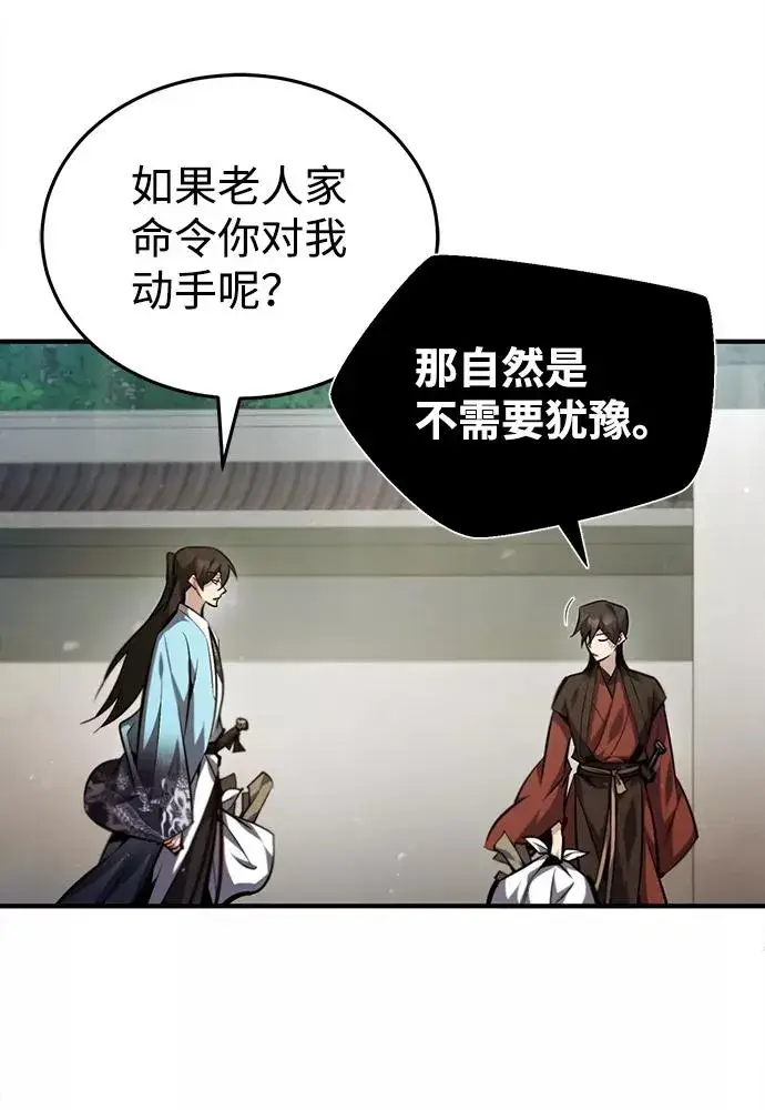 《绝世名师百师父》[第37话] 好好想想图42