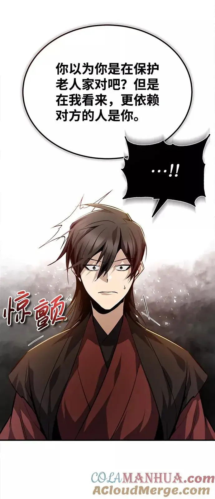 《绝世名师百师父》[第37话] 好好想想图46