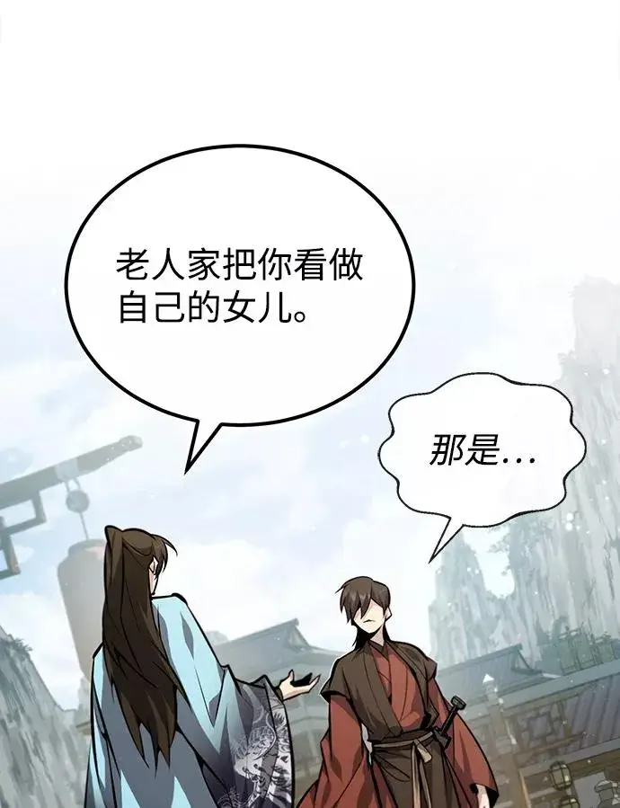 《绝世名师百师父》[第37话] 好好想想图47