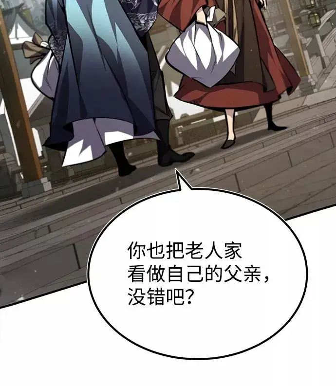 《绝世名师百师父》[第37话] 好好想想图48