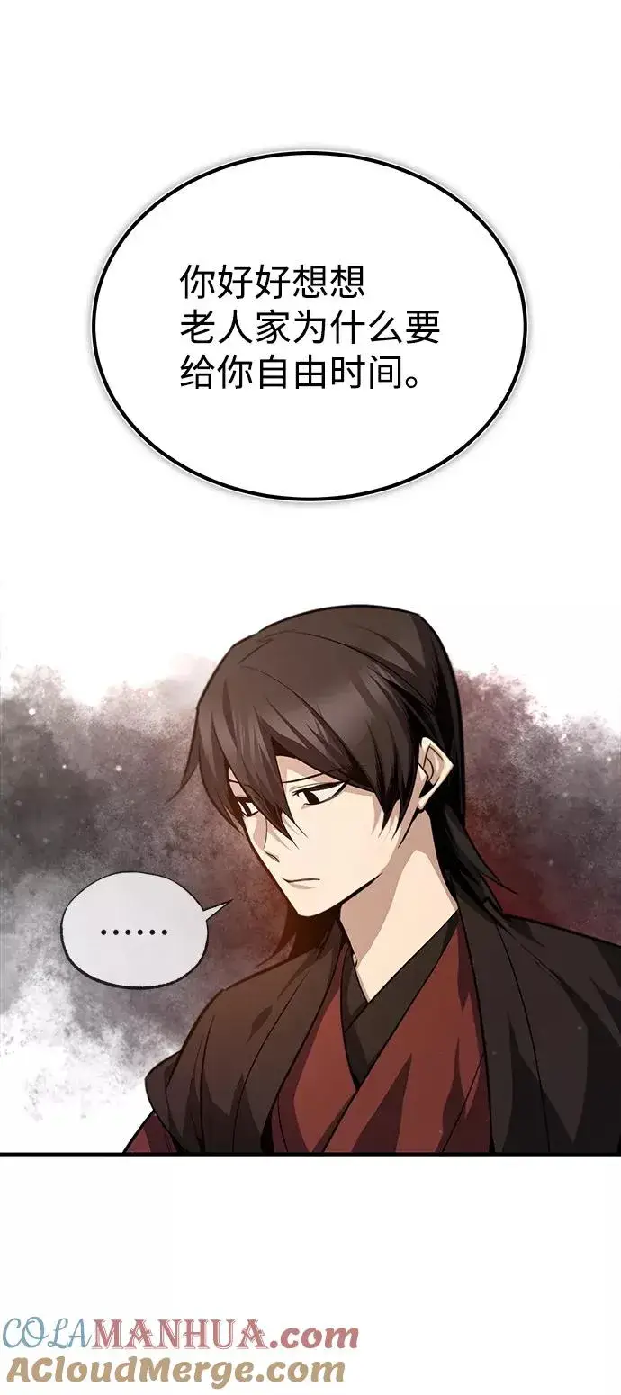 《绝世名师百师父》[第37话] 好好想想图49