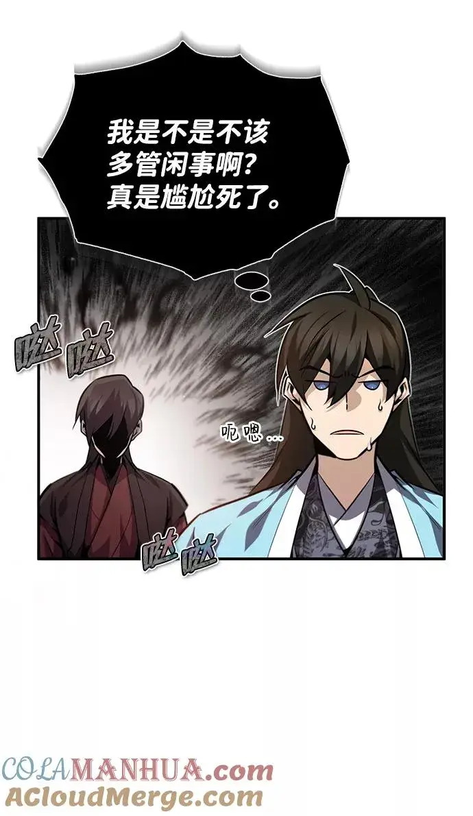 《绝世名师百师父》[第37话] 好好想想图52