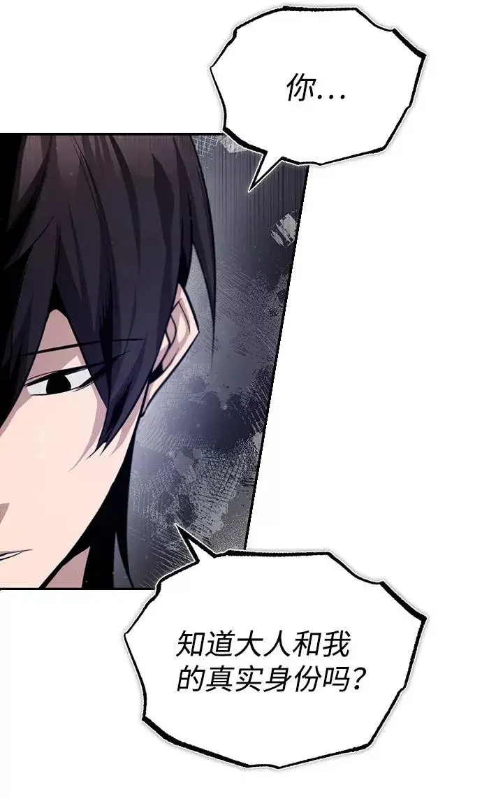 《绝世名师百师父》[第37话] 好好想想图53