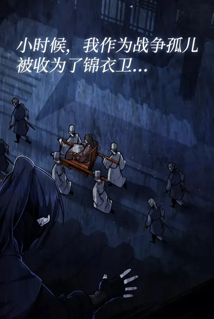 《绝世名师百师父》[第37话] 好好想想图57