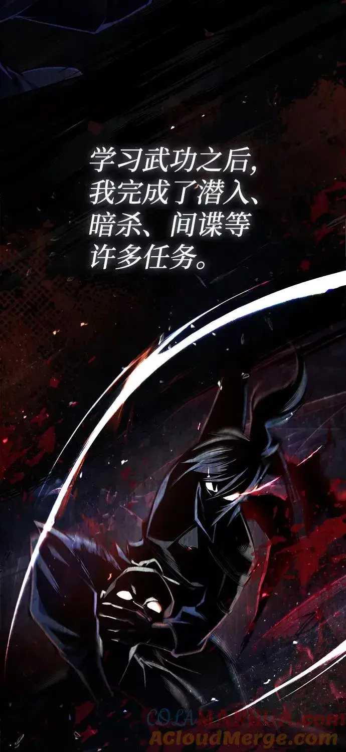 《绝世名师百师父》[第37话] 好好想想图58