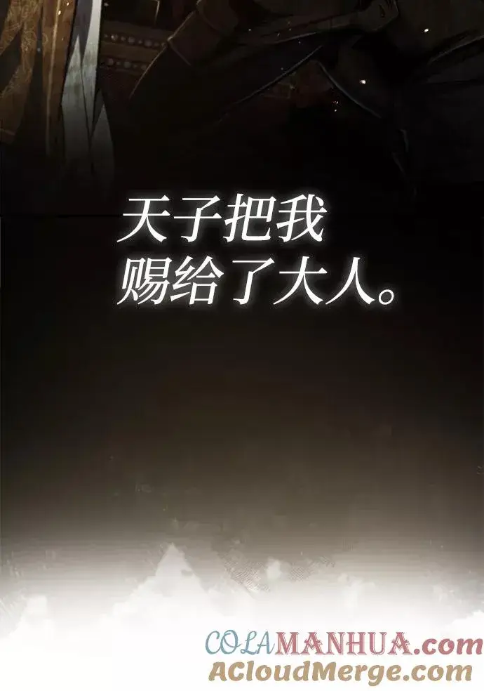 《绝世名师百师父》[第37话] 好好想想图61