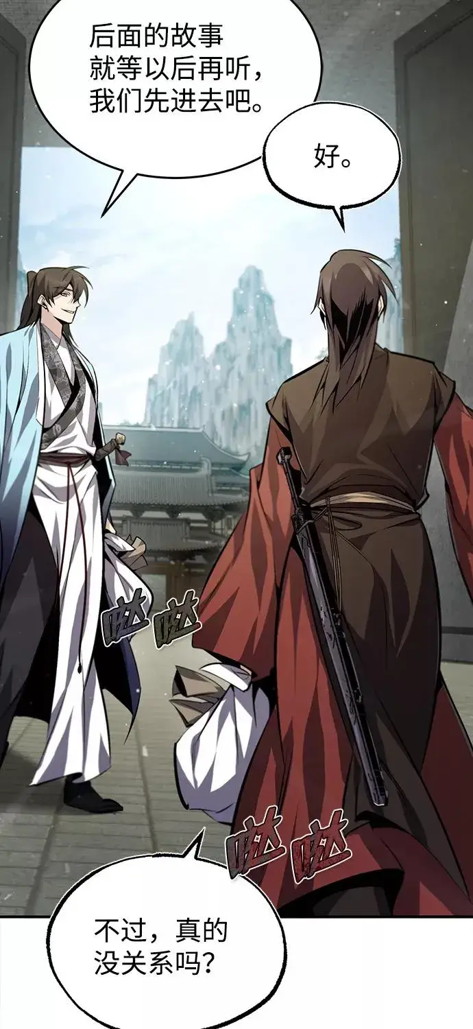 《绝世名师百师父》[第37话] 好好想想图65