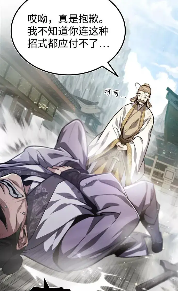 《绝世名师百师父》[第37话] 好好想想图72