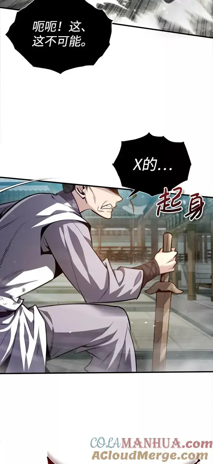 《绝世名师百师父》[第37话] 好好想想图73