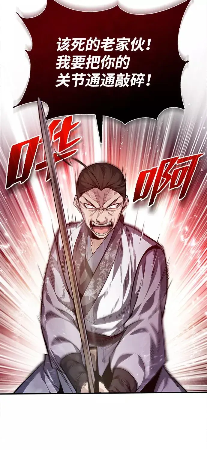 《绝世名师百师父》[第37话] 好好想想图74